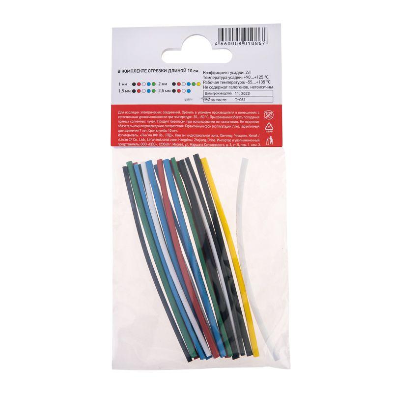 Набор трубок термоусадочных тонкостен. №4 (РЫБОЛОВ) разноцвет. Rexant 29-0104