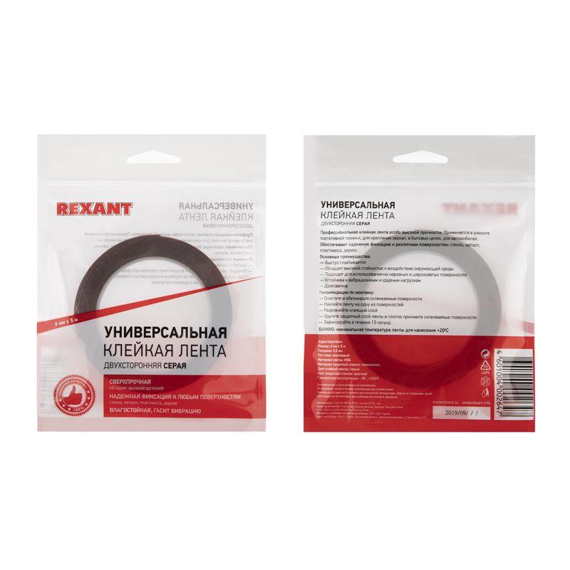 Скотч двустор. 6ммх5м красн. на серой основе Rexant 09-6006