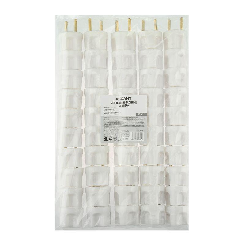 Переходник сетевой "ПИТЕР" бел. Rexant 11-1031