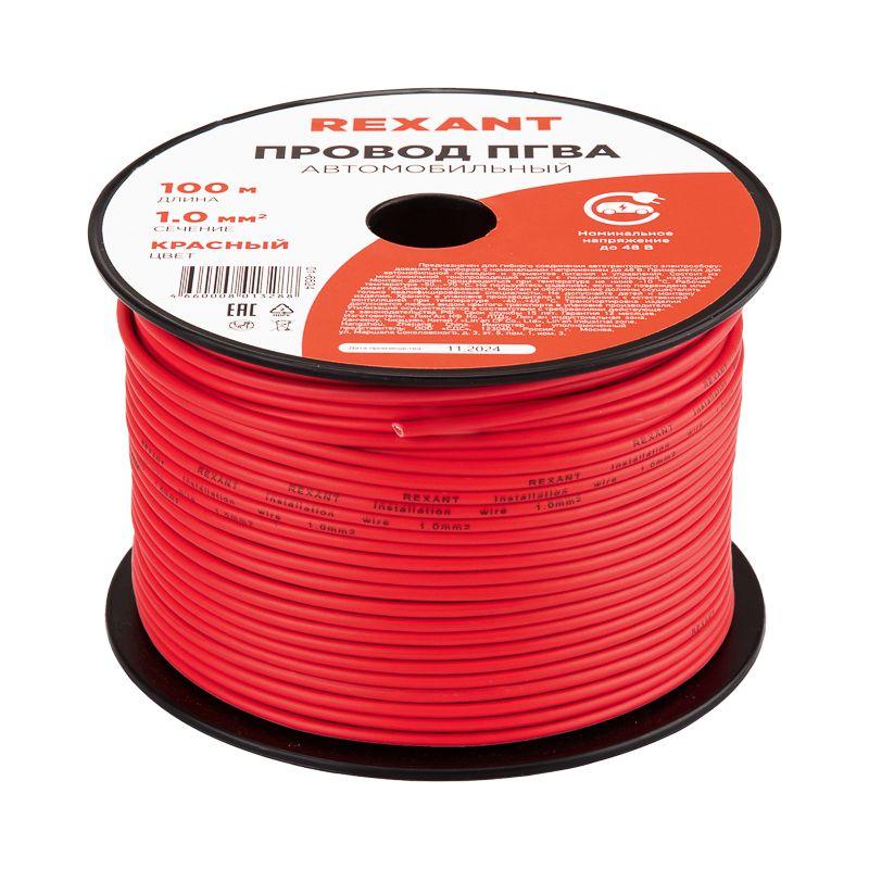 Провод ПГВА 1 К бухта (м) Rexant 01-6524