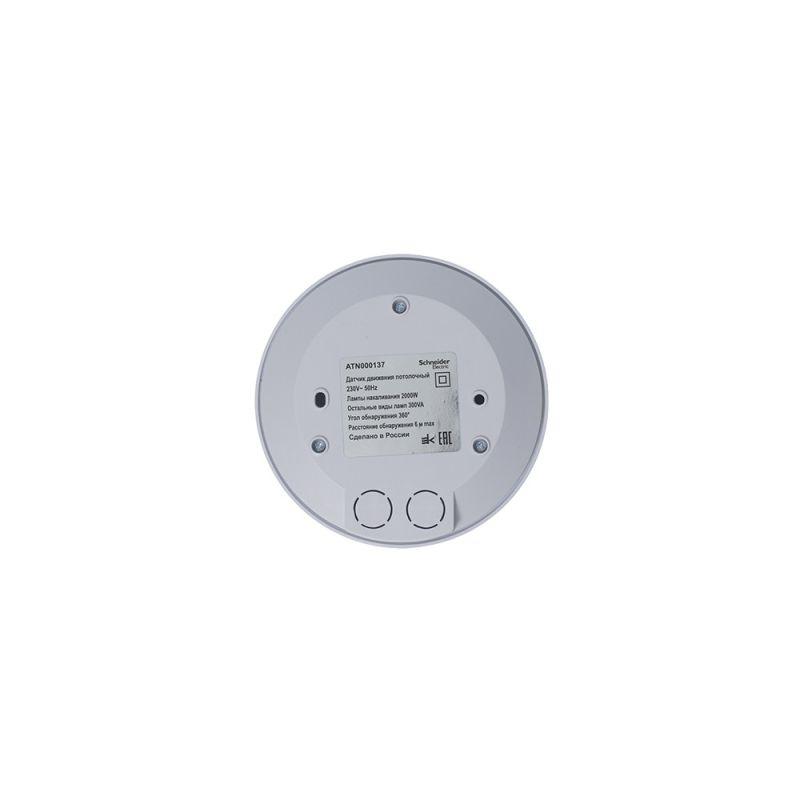 Датчик движения потолочный AtlasDesign 2000Вт 360 градусов C белый