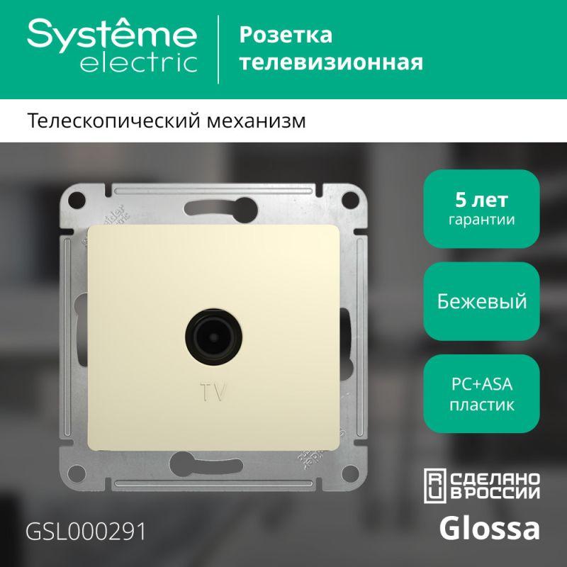 Механизм розетки TV 1-м СП Glossa 1DB беж. SchE GSL000291