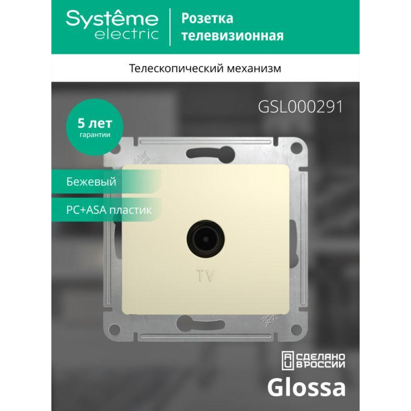 Механизм розетки TV 1-м СП Glossa 1DB беж. SchE GSL000291