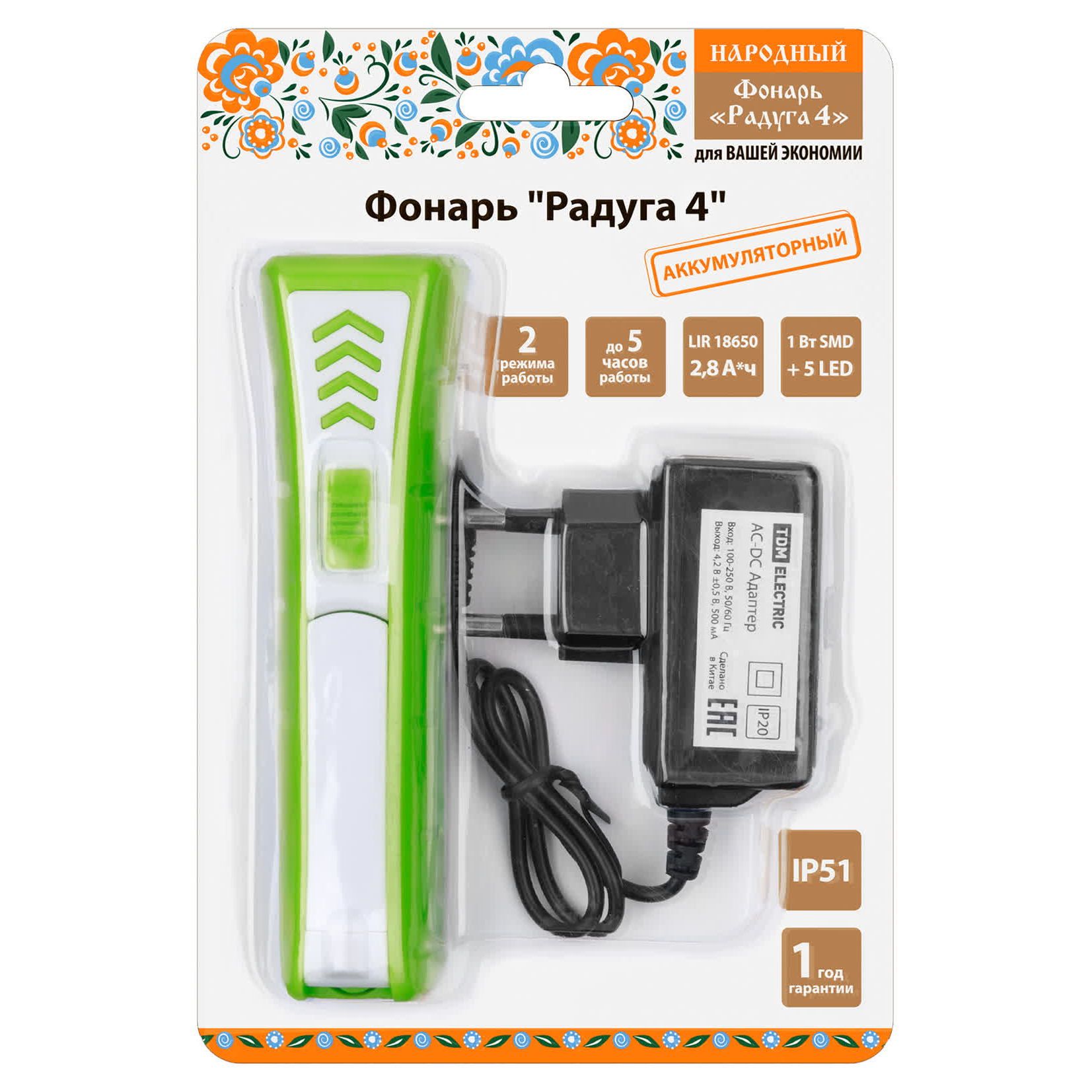 Фонарь "Радуга 4" аккум., 1 Вт SMD + 5 SMD, 28 лм, Li-Ion 2,8 А*ч, 230 В, зеленый, Народная