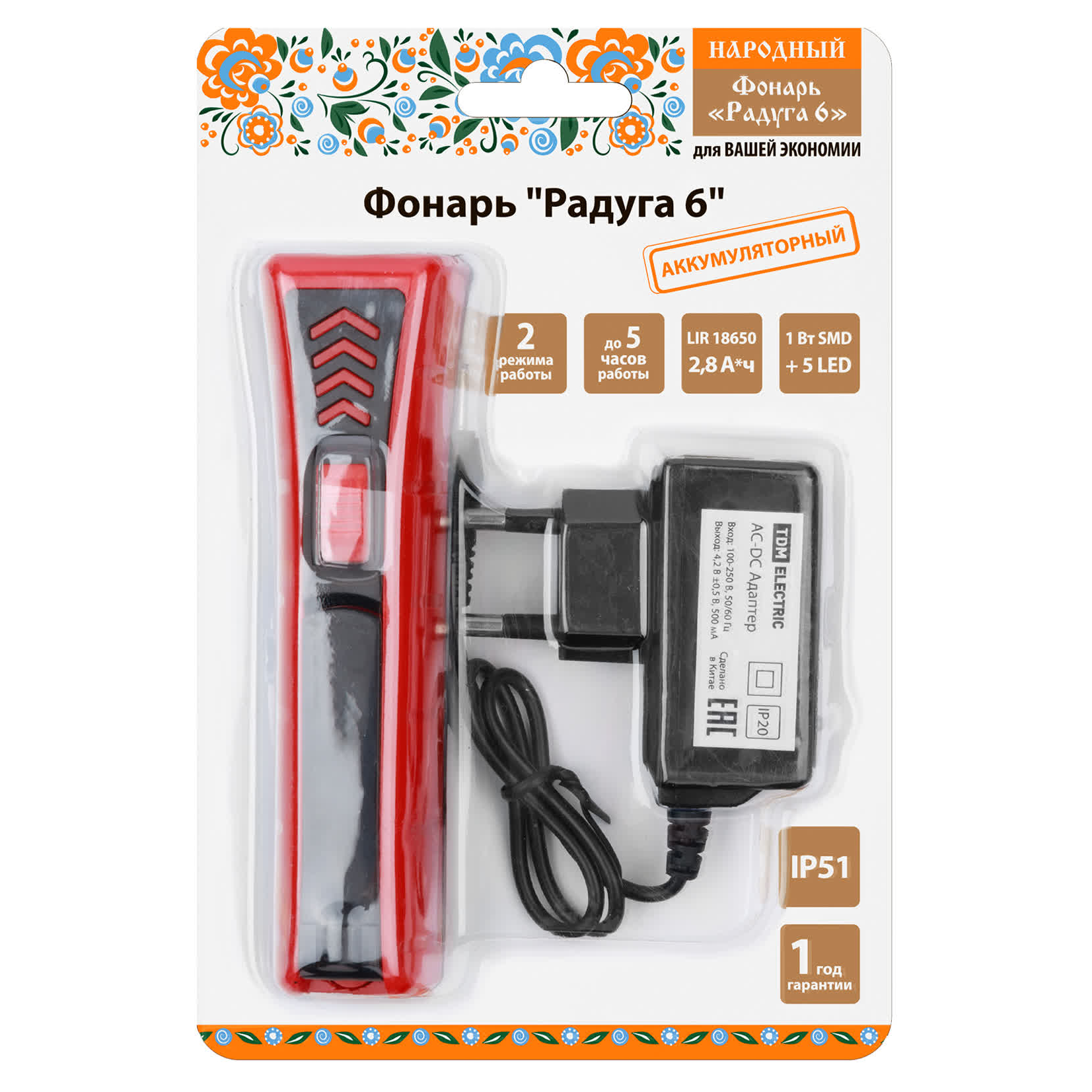 Фонарь "Радуга 6" аккум., 1 Вт SMD + 5 SMD, 28 лм, Li-Ion 2,8 А*ч, 230 В, красный, Народная