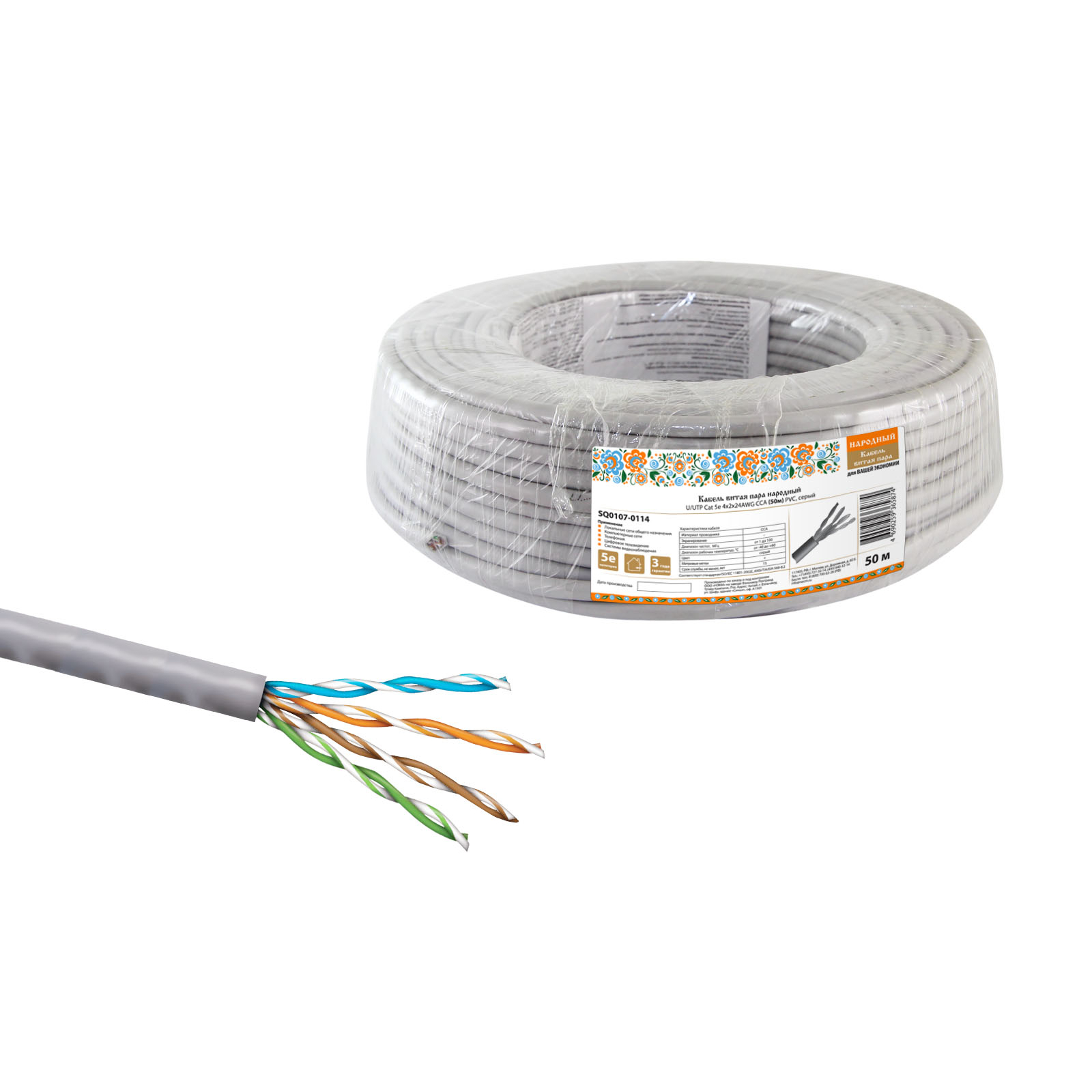 Кабель витая пара народный U/UTP Cat 5e 4х2х24AWG CCA , бухта 50 м., PVC, цвет серый