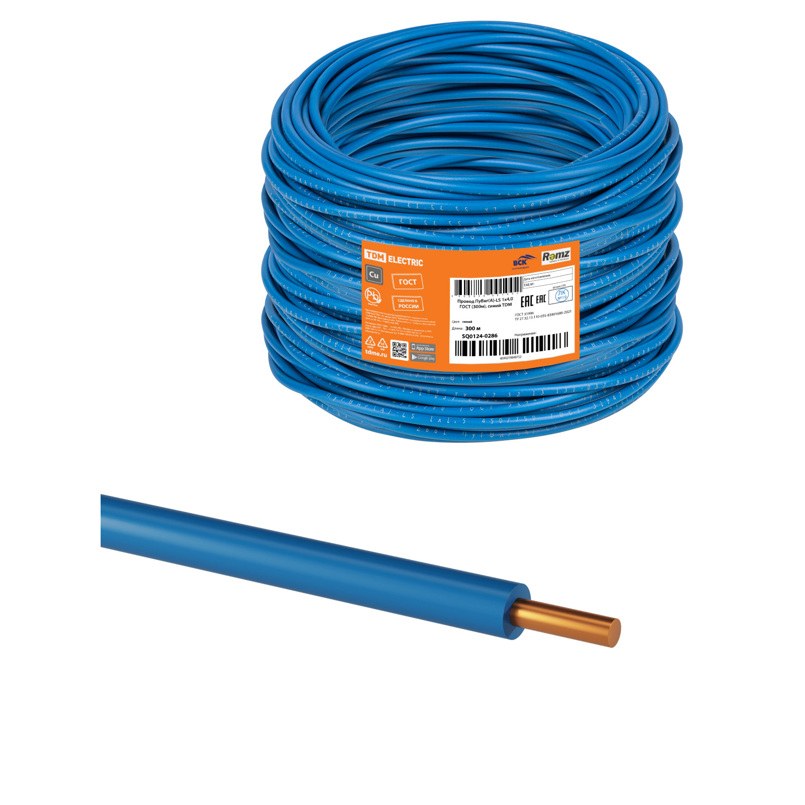 Провод ПуВнг(А)-LS 1х4,0 ГОСТ (300м), синий TDM