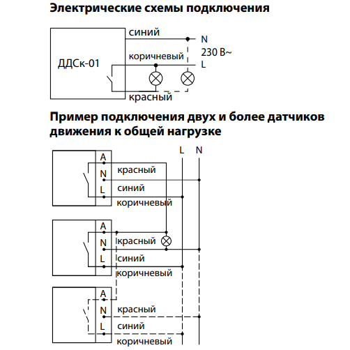 Датчик движения  встраиваемый ДДСк-01 800Вт, 5сек/8мин, 6м, 10/2000лк, 120 сбоку+360 сверху градусов, IP20/IP44, TDM