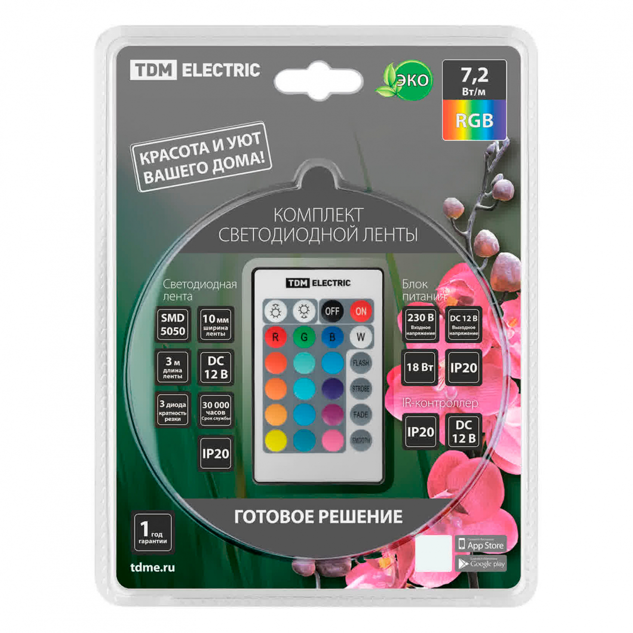 Комплект светодиодной ленты SMD5050-30 LED/м-12 В, 7,2 Вт-м, IP20, RGB 3 метра, 18 Вт, IR-контроллер TDM