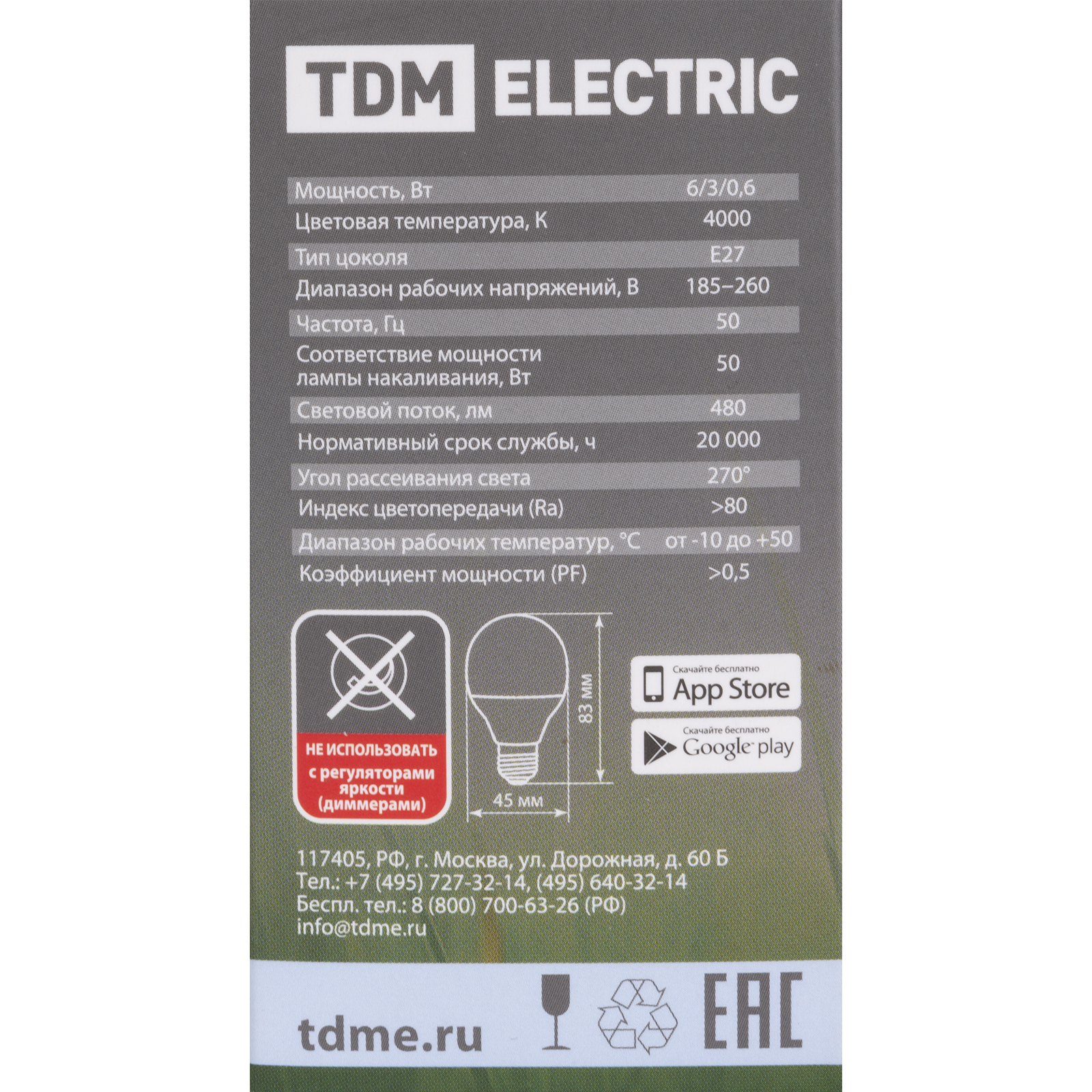 Лампа светодиодная А60 - 10 Вт-230 В -4000 К–E27 "Лампа-ДИММЕР" TDM