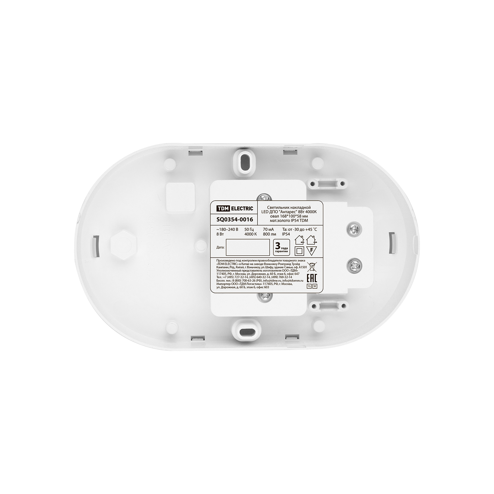 Светильник накладной LED ДПО "Антарес" 8Вт 4000К овал 168*100*58 мм мат.золото IP54 TDM