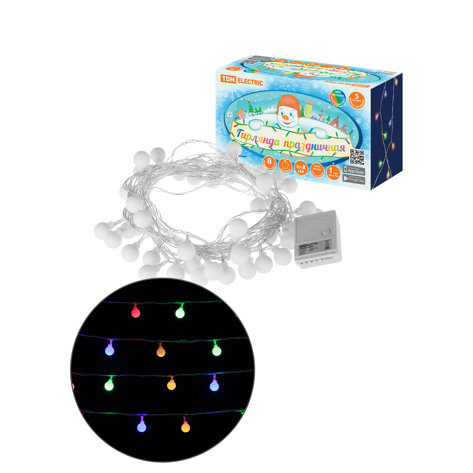 Гирлянда светодиодная "Шарики" 50LED, 5м, 8 режимов, многоцвет., прозр. шнур, 250 В, TDM