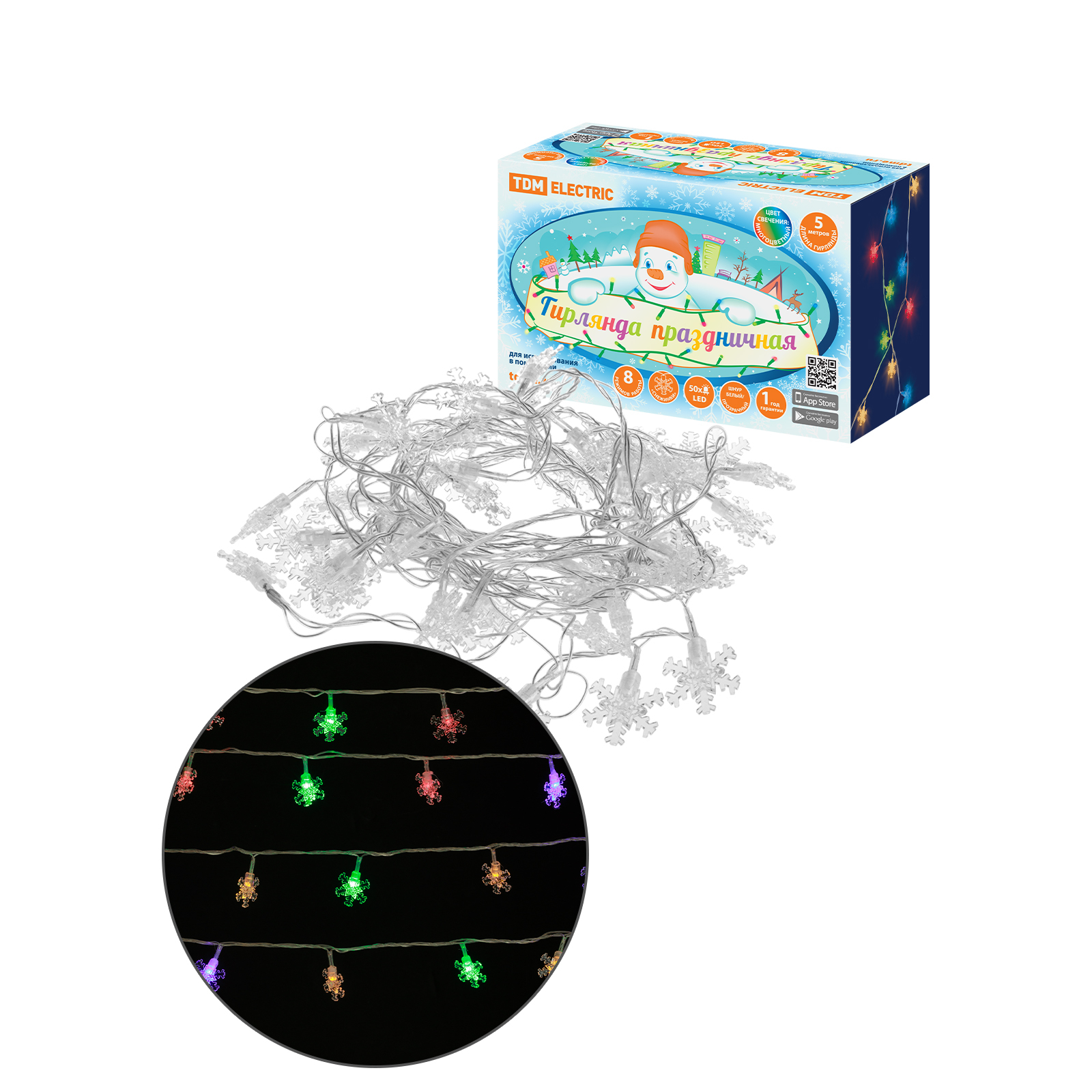 Гирлянда светодиодная "Снежинки" 50LED, 5м, 8 режимов, многоцвет., прозр. шнур, 250 В, TDM