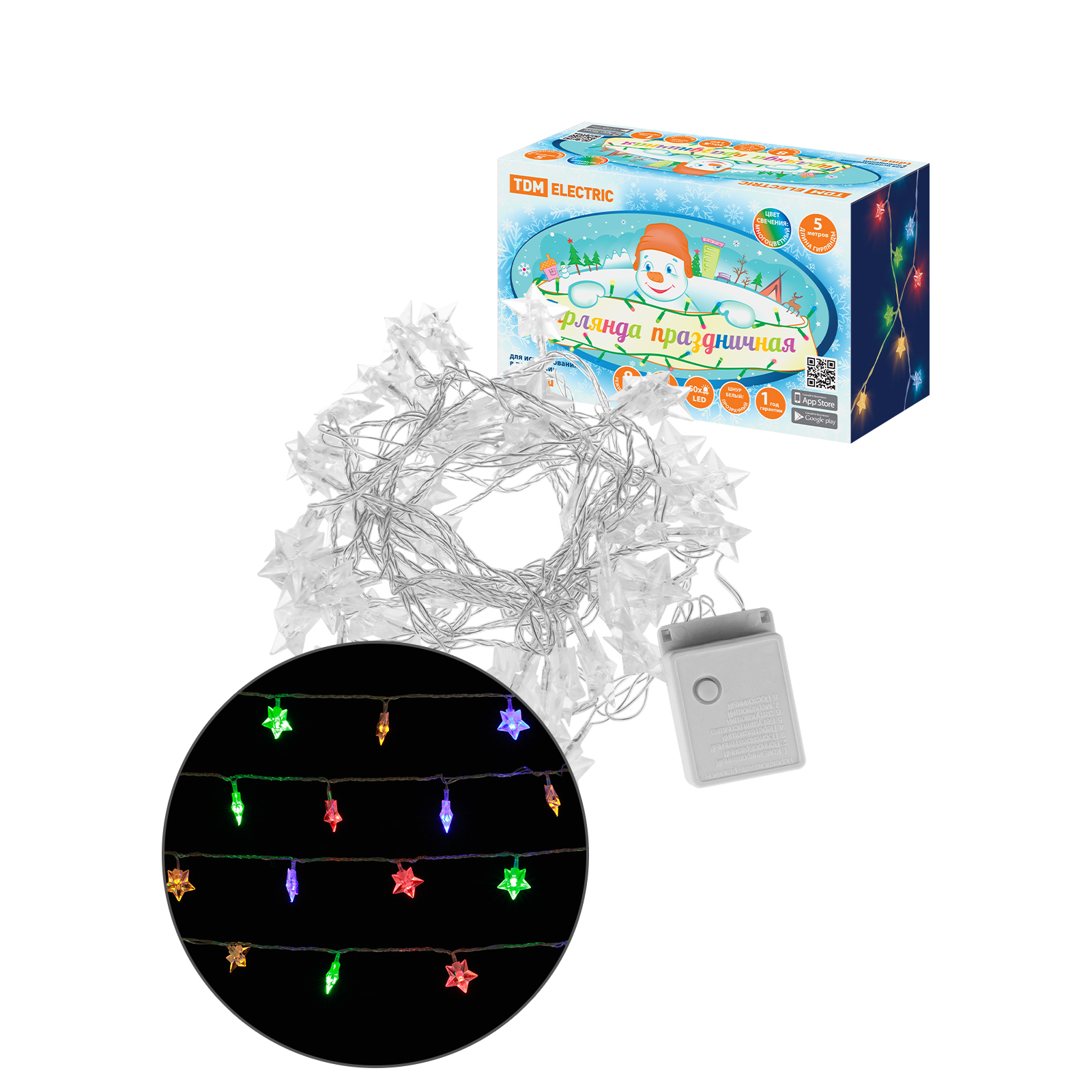 Гирлянда светодиодная "Звездочки" 50LED, 5м, 8 режимов, многоцвет., прозр.шнур, 250 В, TDM
