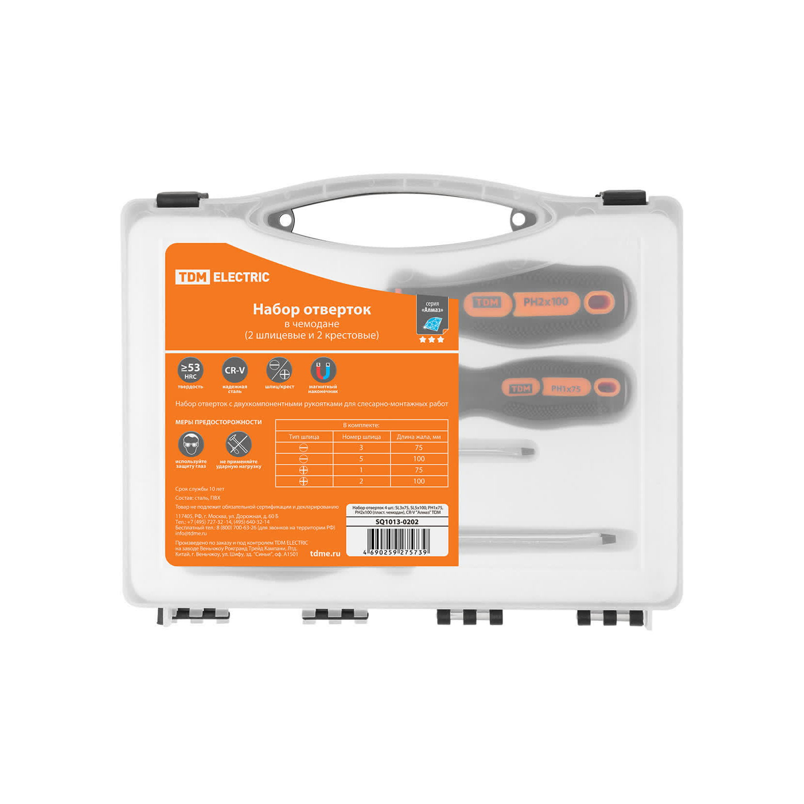 Набор отверток 4 шт.: SL3x75, SL5х100, PH1х75, PH2х100 (пласт. чемодан), CR-V "Алмаз" TDM