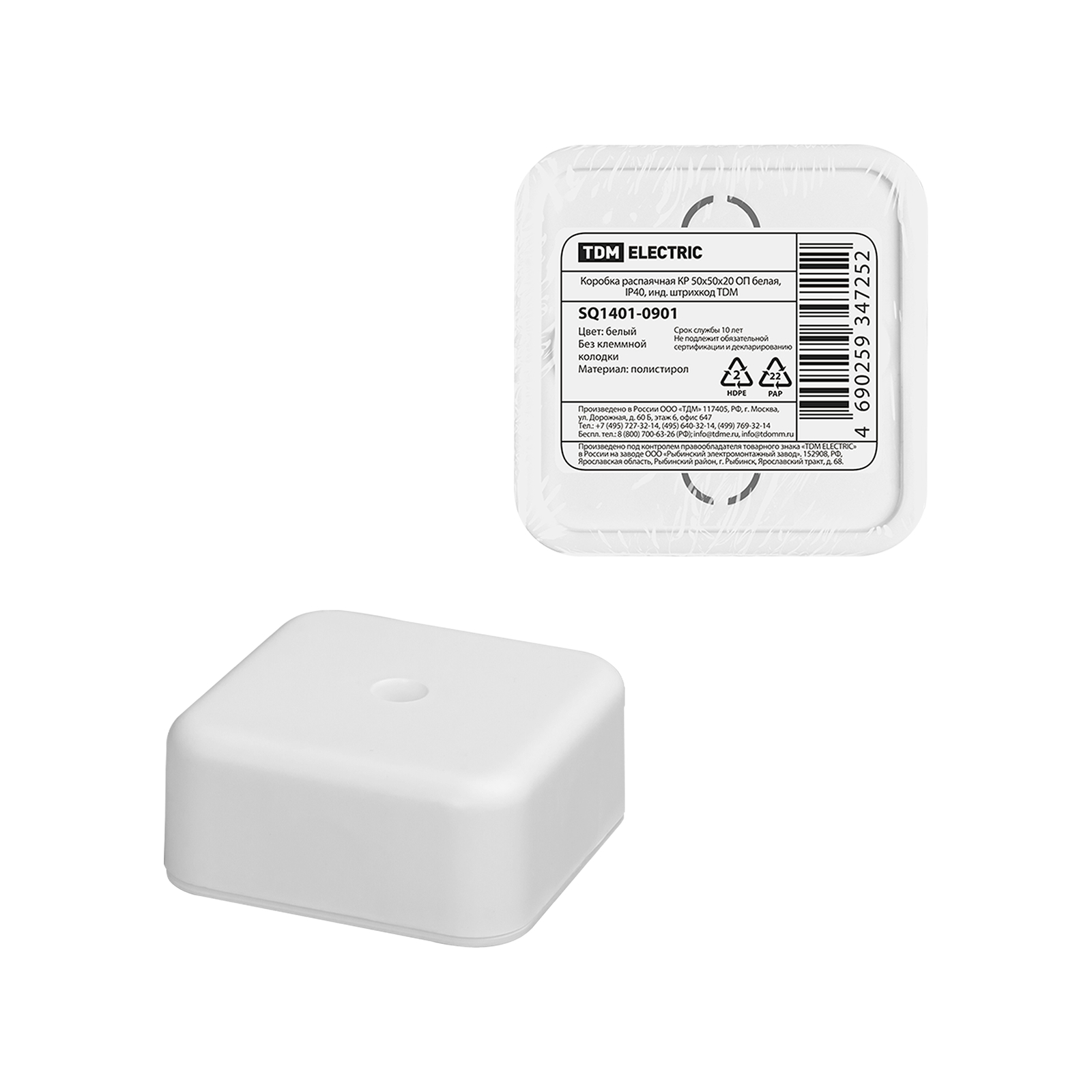 Коробка распаячная КР 50х50х20 ОП белая, IP40, инд. штрихкод TDM