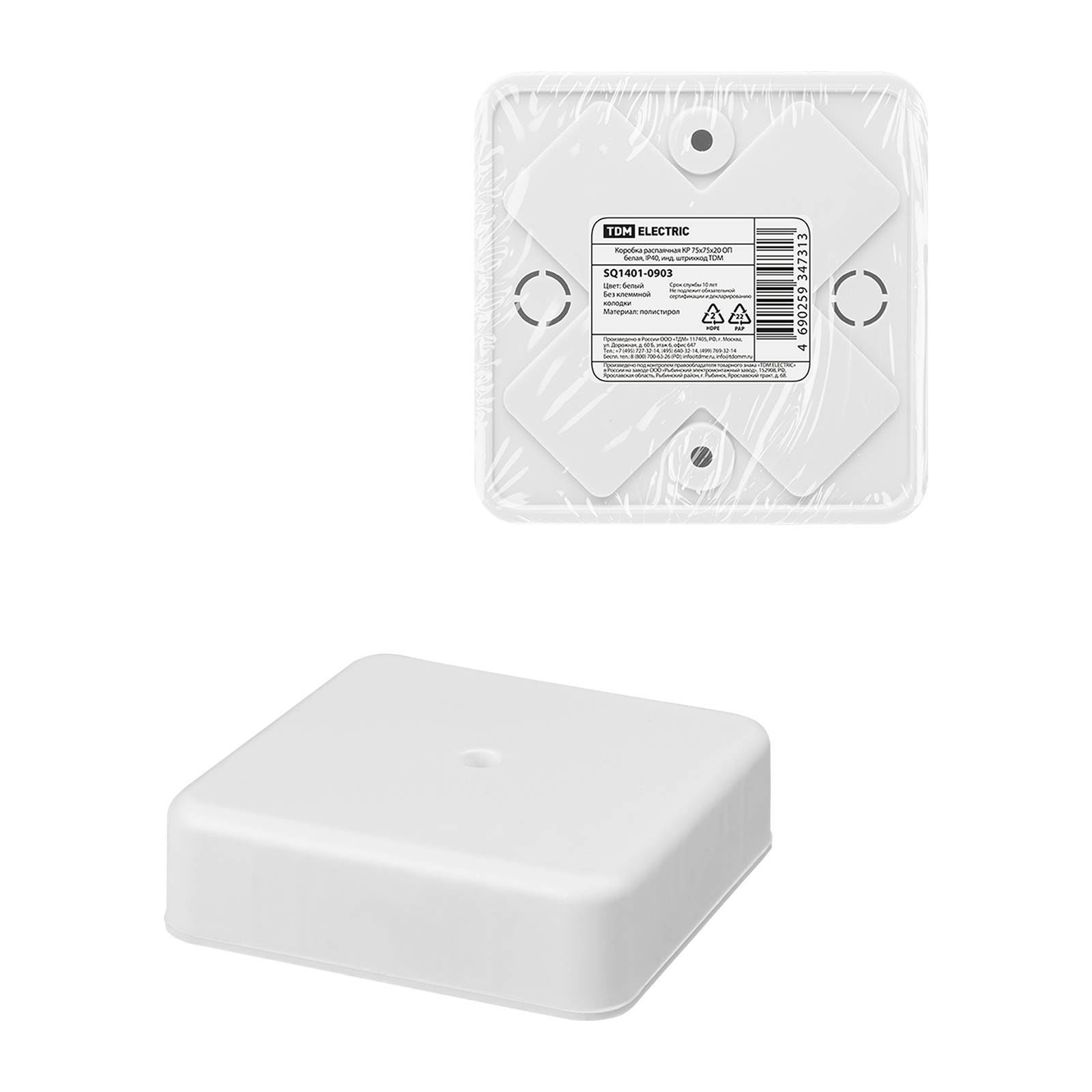 Коробка распаячная КР 75х75х20 ОП белая, IP40, инд. штрихкод TDM