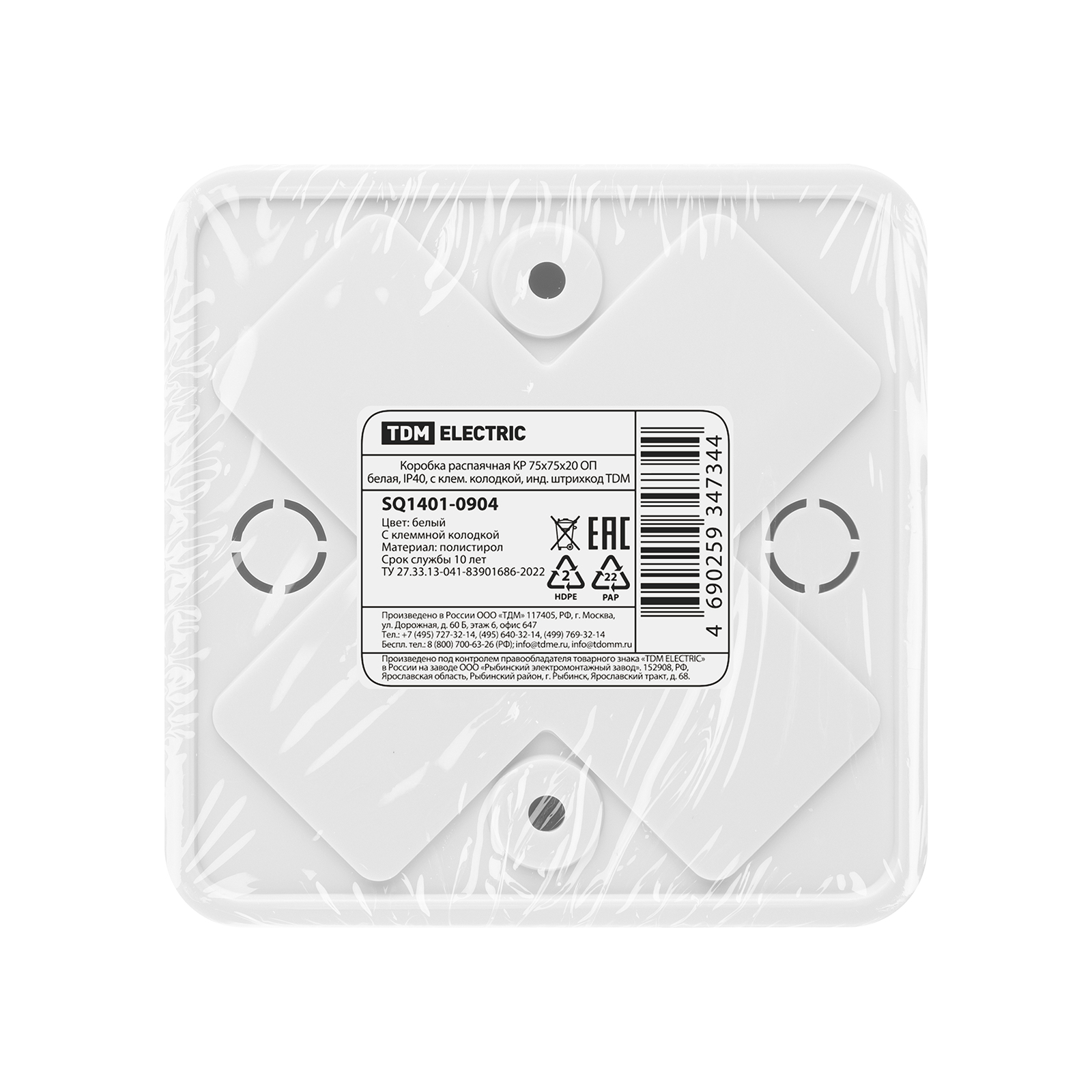 Коробка распаячная КР 75х75х20 ОП белая, IP40, с клем. колодкой,  инд. штрихкод TDM