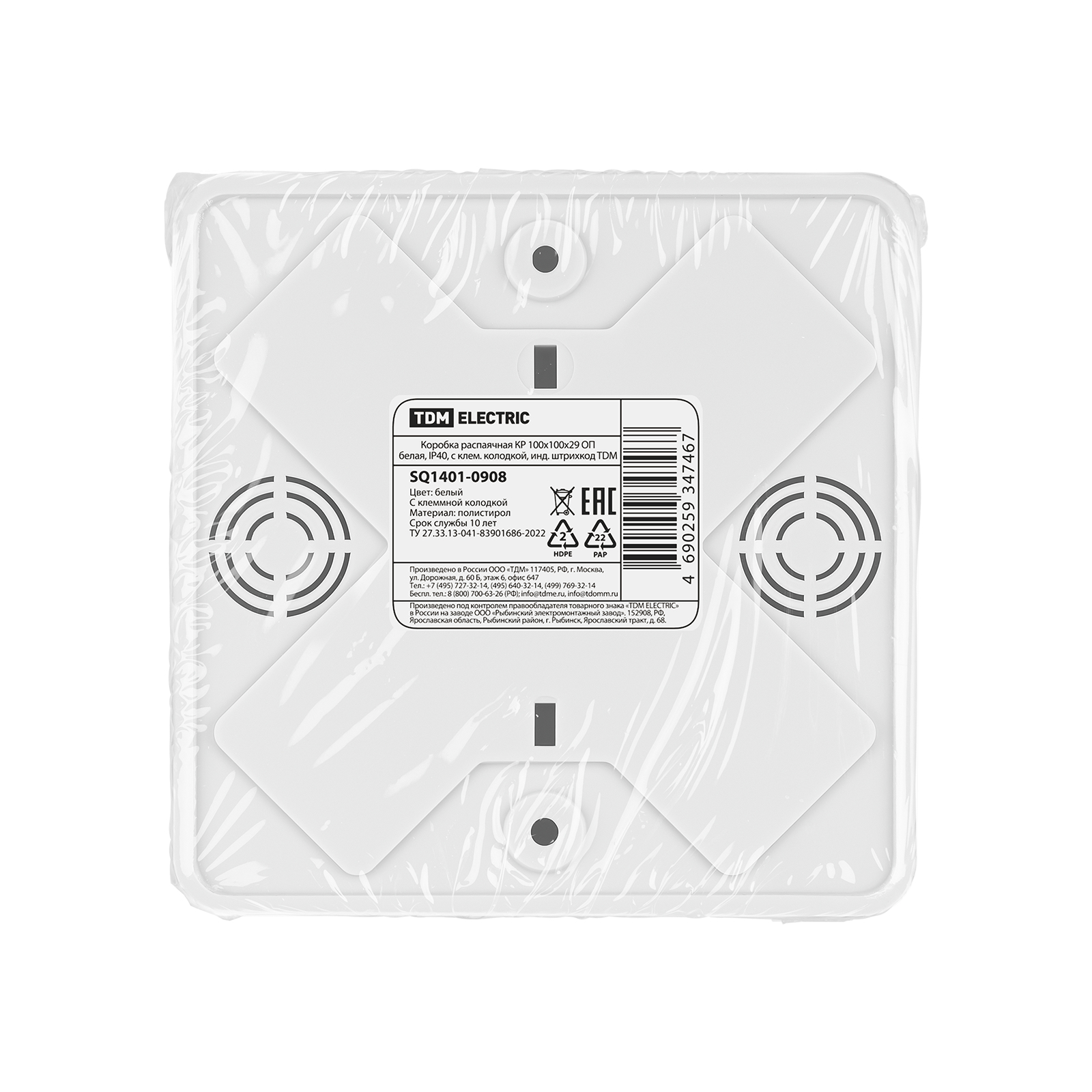 Коробка распаячная КР 100х100х29 ОП белая, IP40, с клем. колодкой, инд. штрихкод TDM