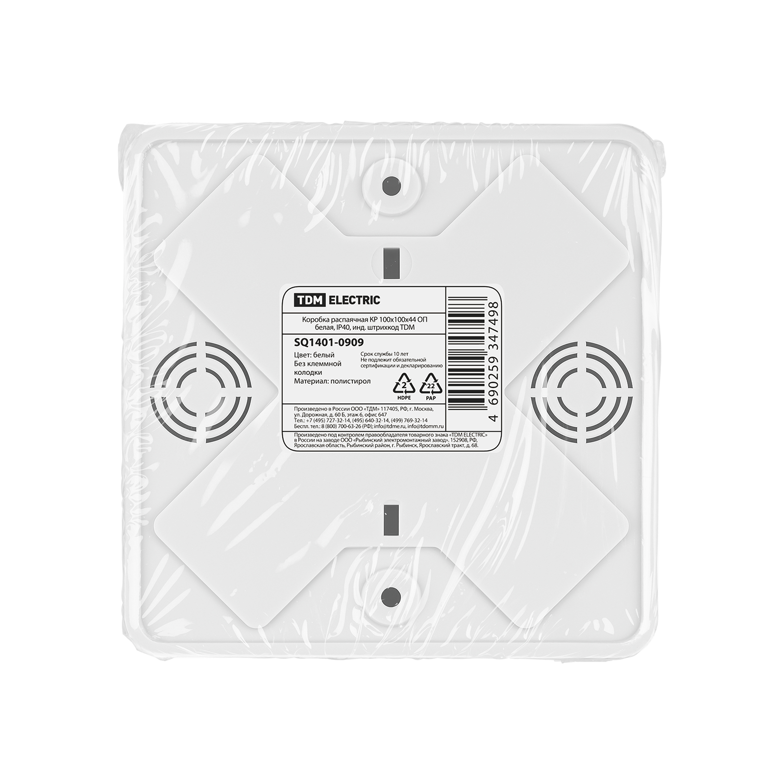 Коробка распаячная КР 100х100х44 ОП белая, IP40, инд. штрихкод TDM