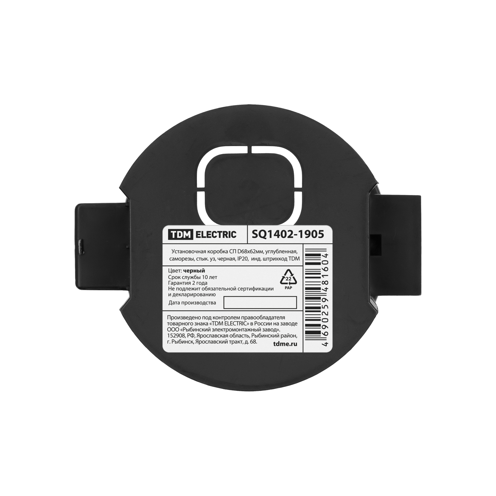 Установочная коробка СП, углубленная, саморезы, черная, IP20, TDM