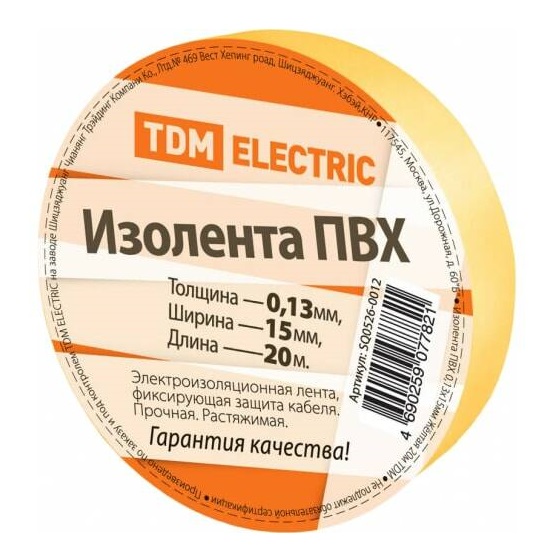 TDM SQ05150029 (Изолента ПВХ 0,13*15мм Желтая 20м TDM)