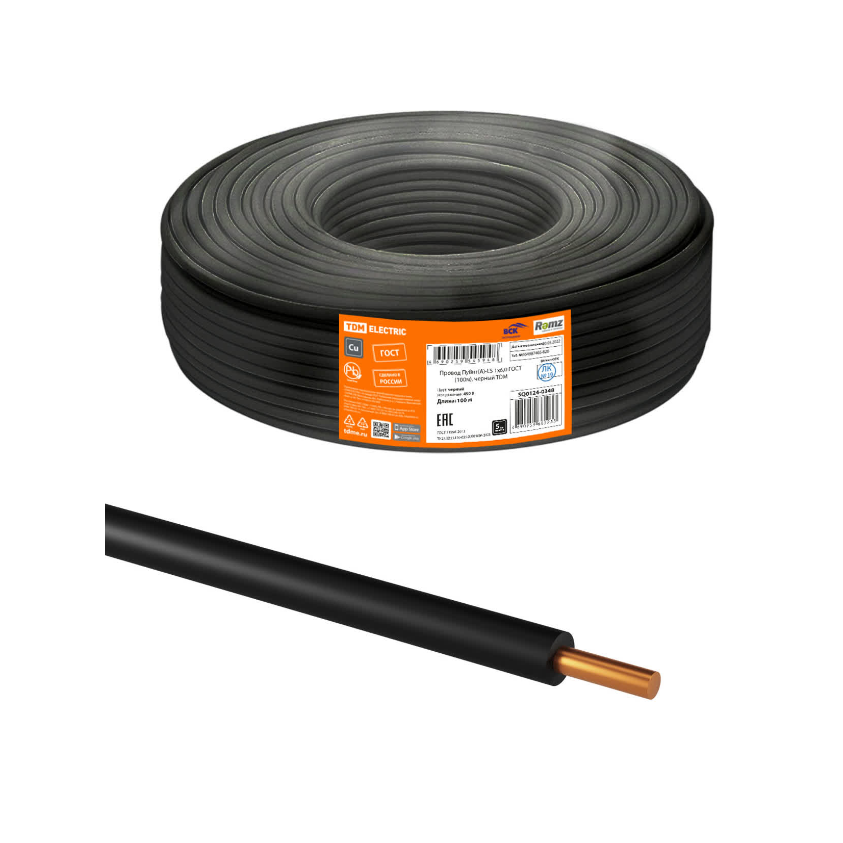 SQ0124-0348 Провод ПуВнг(А)-LS 1х6,0 ГОСТ (100м), черный TDM