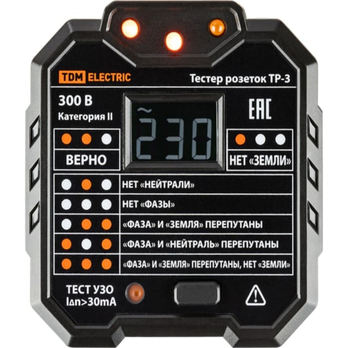 Тестер розеток и УЗО ТР-3 с индикацией напряжения