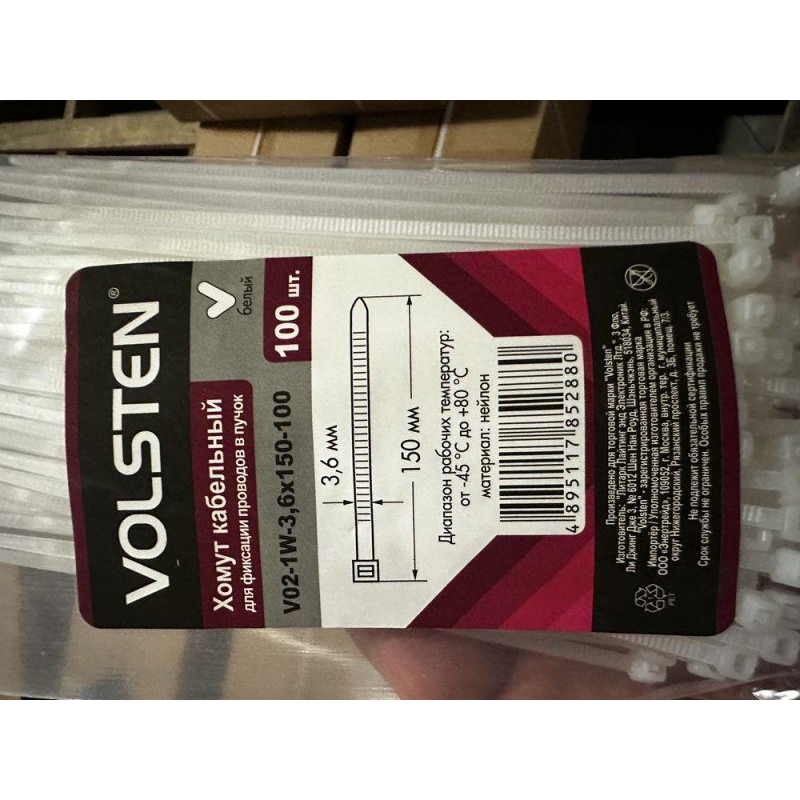Volsten V02-1W-3,6х150-100 (Хомут нейлон 3,6х150 (100шт.))