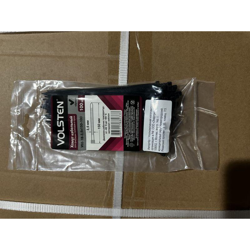 Volsten V02-1B-3,6х150-100 (Хомут черный нейлон 3,6х150 (100шт.))