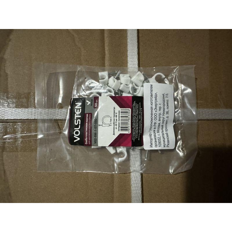 Volsten V02-6W-1-07-050 (Скоба пластиковая круглая 7 мм (50шт.))