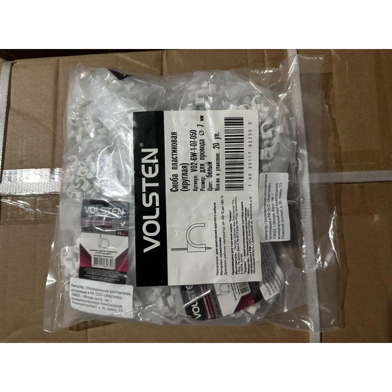 Volsten V02-6W-1-07-050 (Скоба пластиковая круглая 7 мм (50шт.))