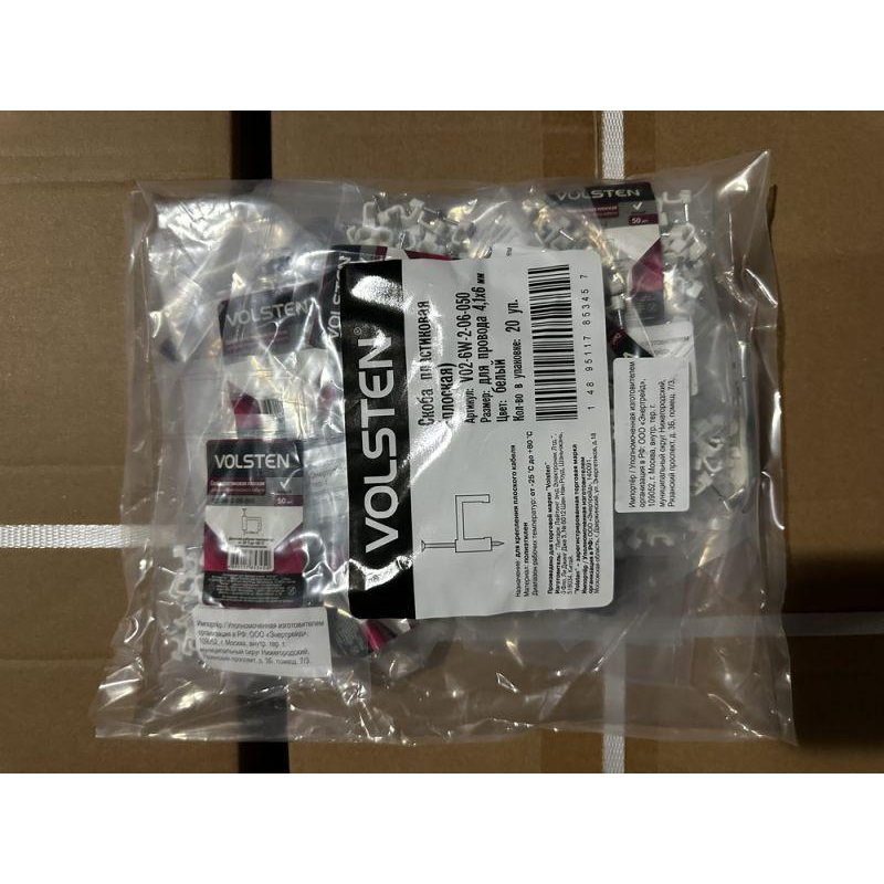 Volsten V02-6W-2-06-050 (Скоба пластиковая плоская 6 мм (50шт.))