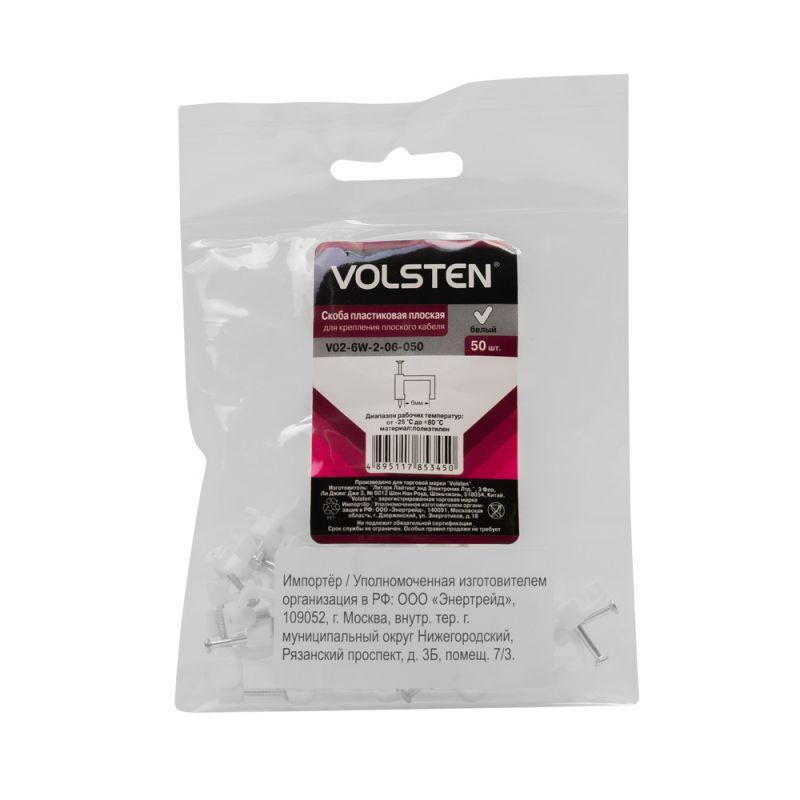Volsten V02-6W-2-06-050 (Скоба пластиковая плоская 6 мм (50шт.))