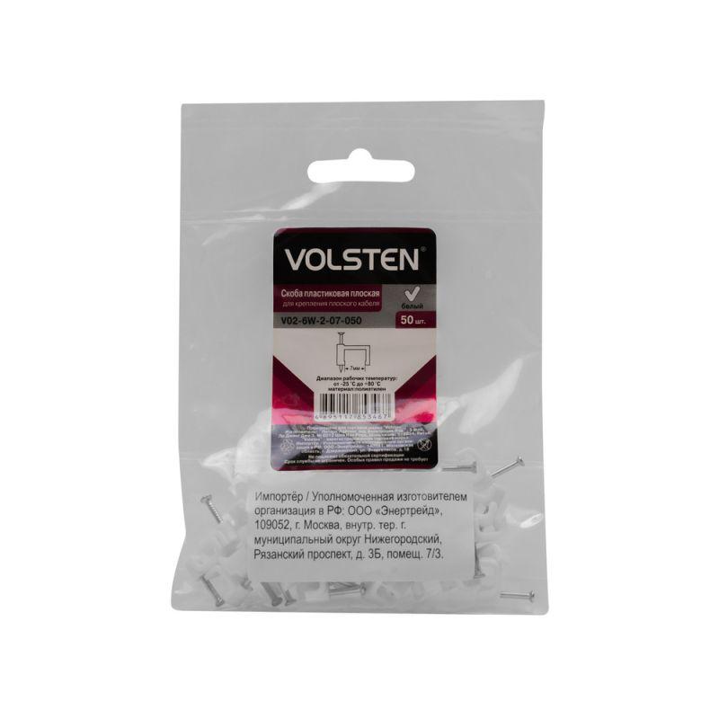 Volsten V02-6W-2-07-050 (Скоба пластиковая плоская 7 мм (50шт.))