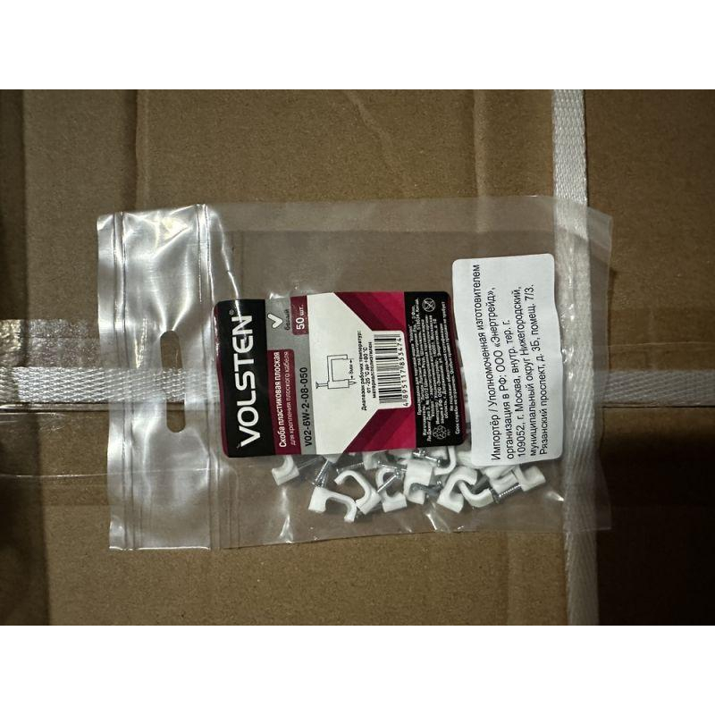 Volsten V02-6W-2-08-050 (Скоба пластиковая плоская 8 мм (50шт.))