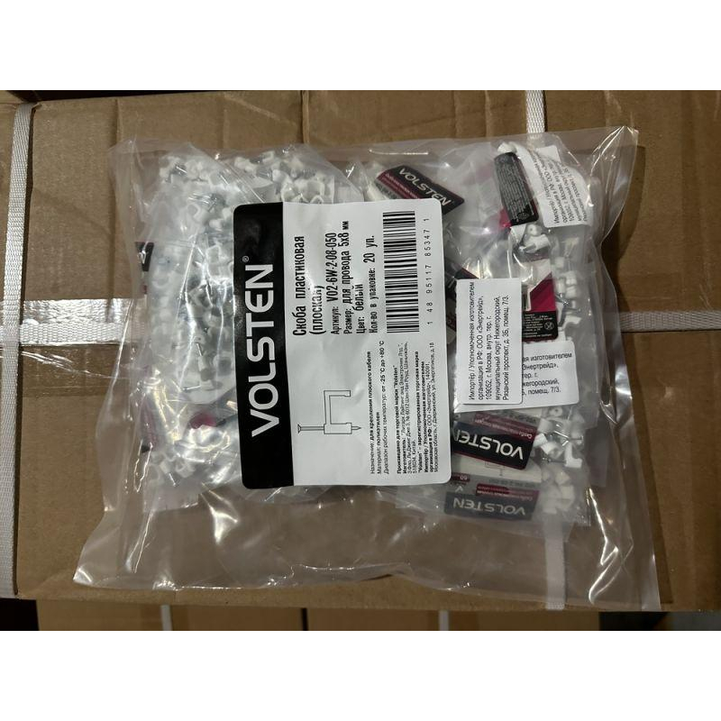 Volsten V02-6W-2-08-050 (Скоба пластиковая плоская 8 мм (50шт.))