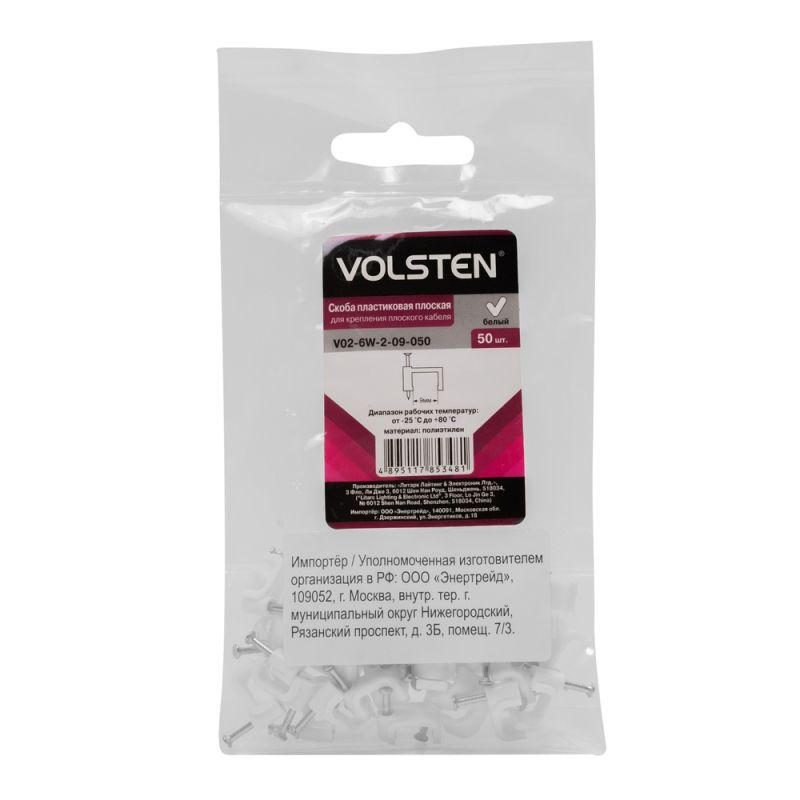 Volsten V02-6W-2-09-050 (Скоба пластиковая плоская 9 мм (50шт.))