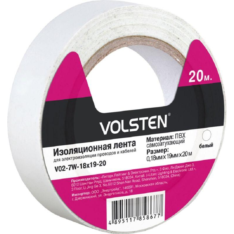 Volsten V02-7W-18х19-20 (Изолента 0,18х19 мм белая 20 метров)