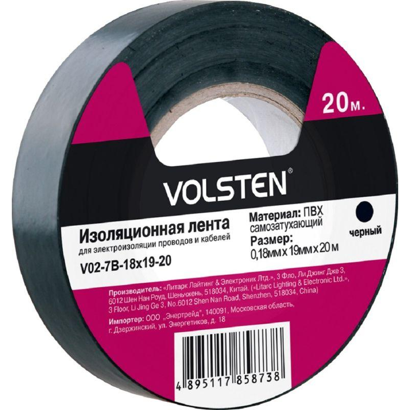Volsten V02-7B-18х19-20 (Изолента 0,18х19 мм черная 20 метров)