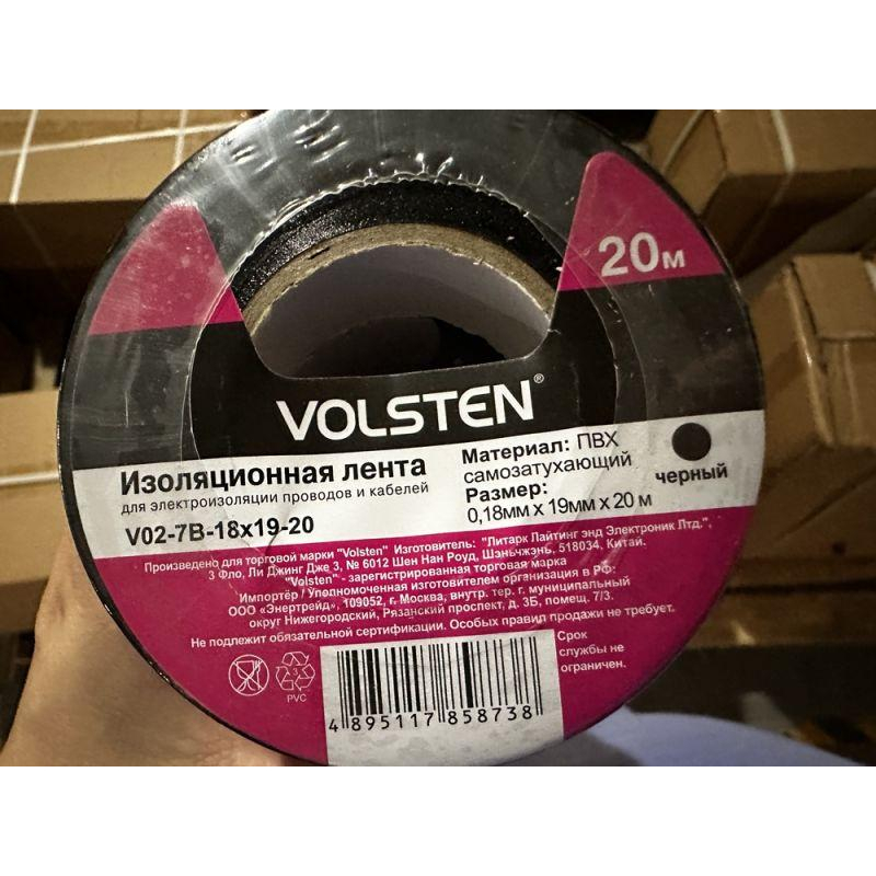 Volsten V02-7B-18х19-20 (Изолента 0,18х19 мм черная 20 метров)