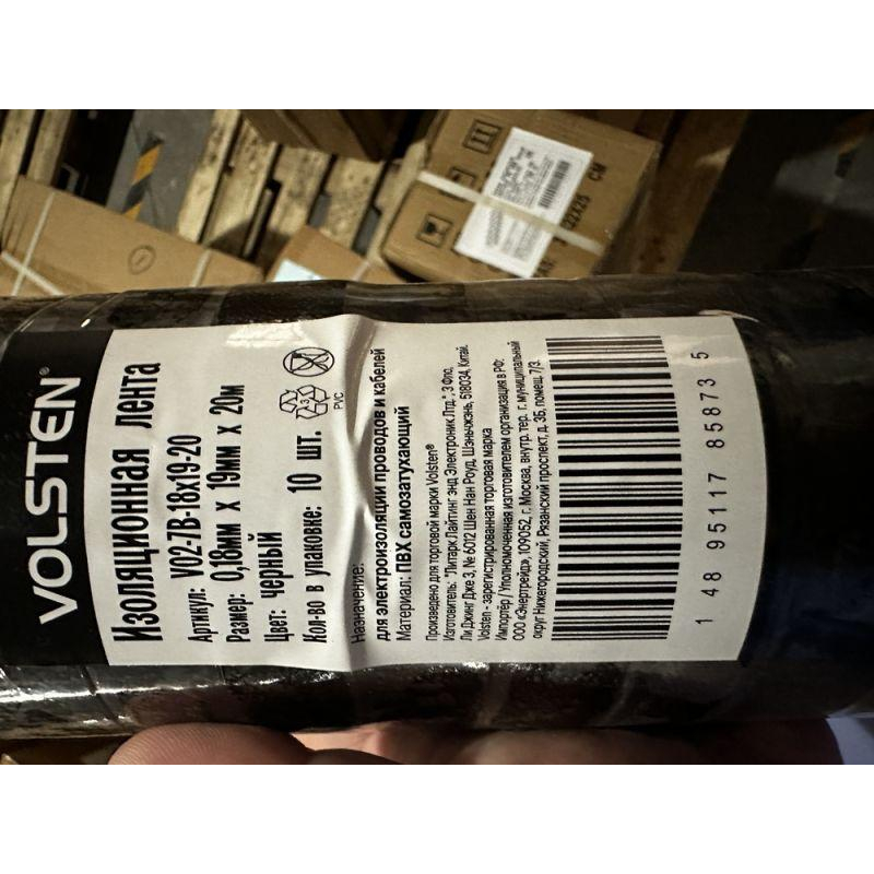 Volsten V02-7B-18х19-20 (Изолента 0,18х19 мм черная 20 метров)