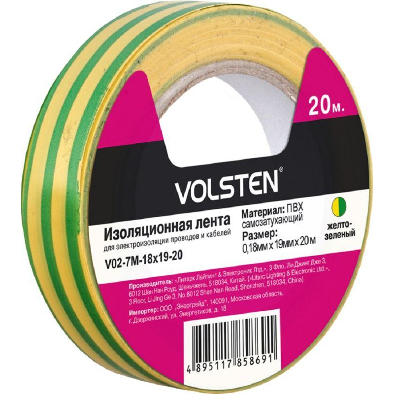 Volsten V02-7M-18х19-20 (Изолента 0,18х19 мм желто-зеленая 20 метров)