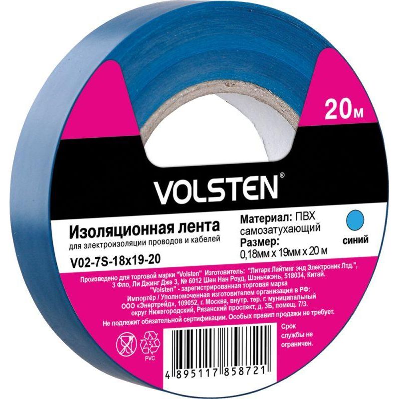 Volsten V02-7S-18х19-20 (Изолента 0,18х19 мм синяя 20 метров)