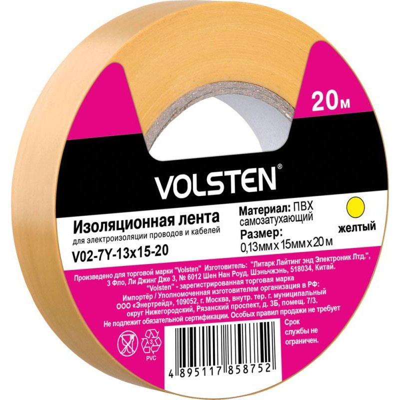 Volsten V02-7Y-13х15-20 (Изолента 0,13х15 мм желтая 20 метров)