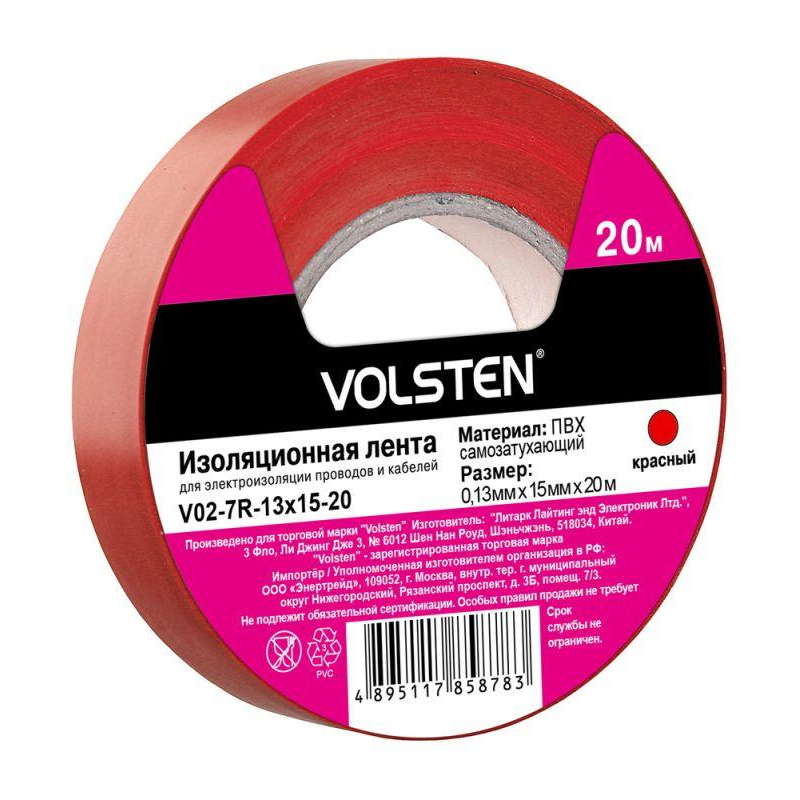 Volsten V02-7R-13х15-20 (Изолента 0,13х15 мм красная 20 метров)