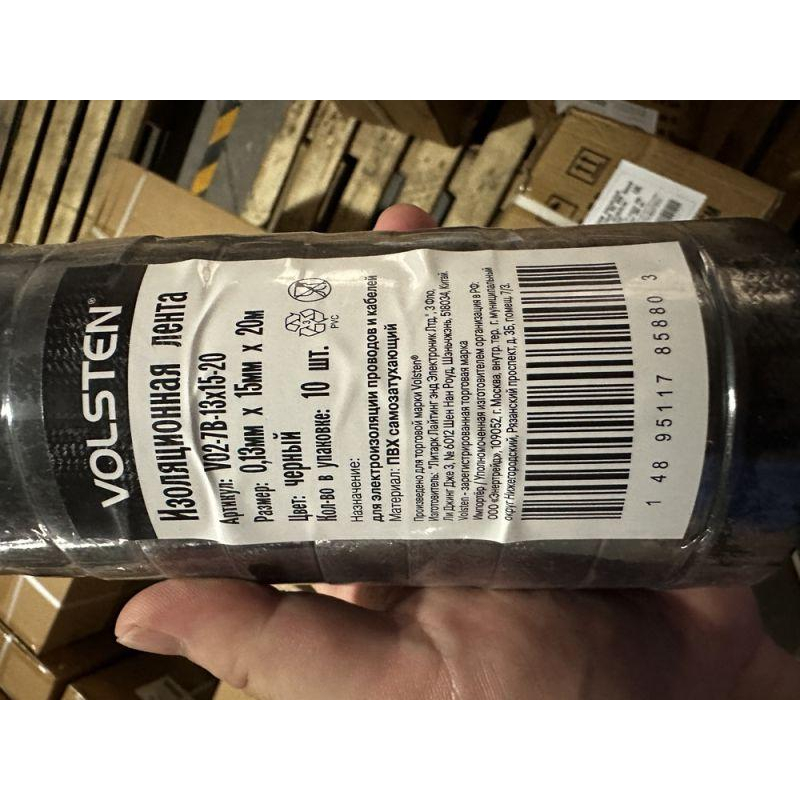 Volsten V02-7B-13х15-20 (Изолента 0,13х15 мм черная 20 метров)