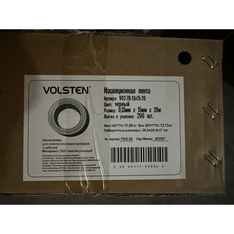 Volsten V02-7B-13х15-20 (Изолента 0,13х15 мм черная 20 метров)