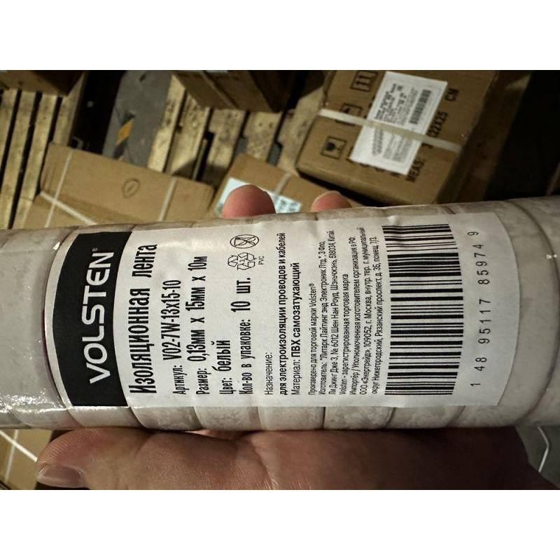 Volsten V02-7W-13х15-10 (Изолента 0,13х15 мм белая 10 метров)