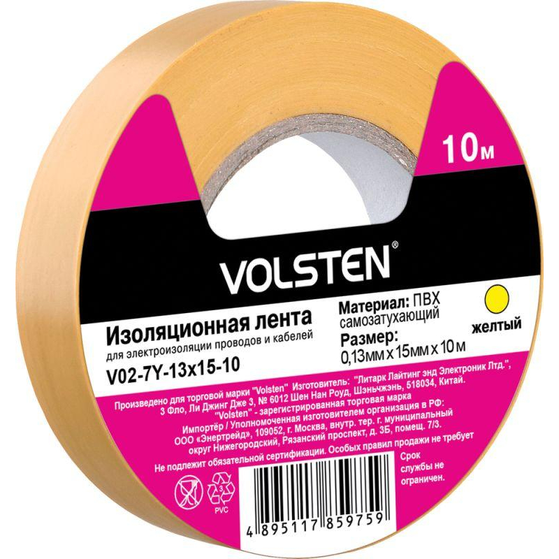 Volsten V02-7Y-13х15-10 (Изолента 0,13х15 мм желтая 10 метров)